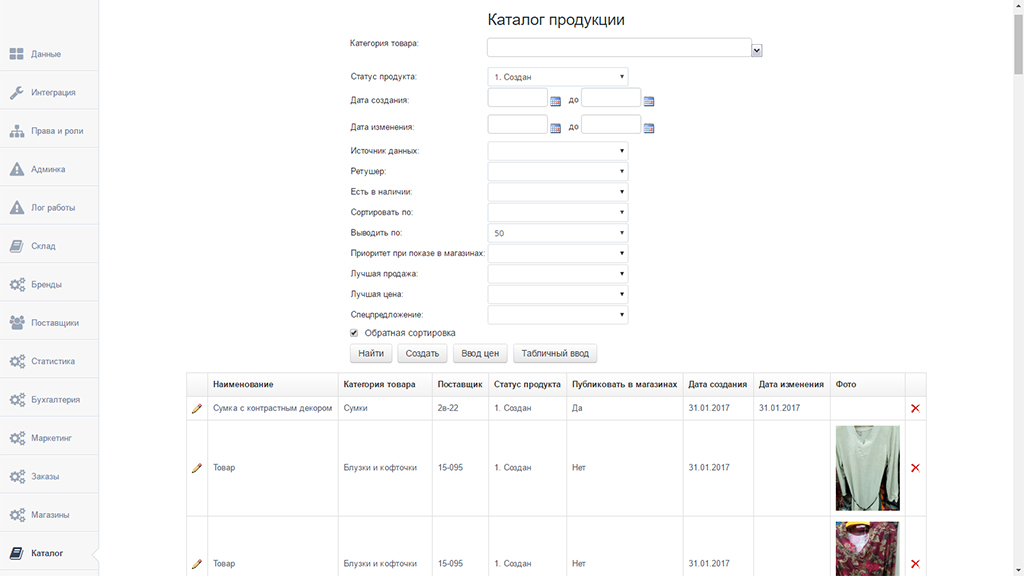 Торговая система
